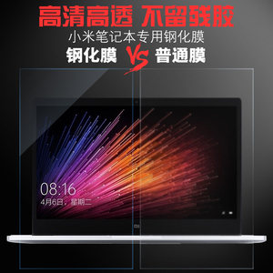 小米笔记本电脑air13.3寸12.5屏幕保护pro贴膜