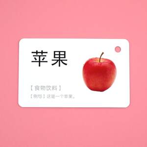 【英文单词卡片幼儿园价格】最新英文单词卡片