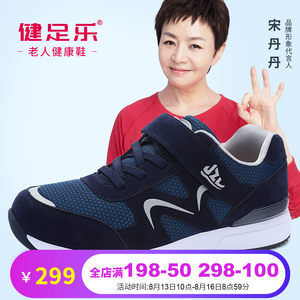 【老年健步鞋价格】最新老年健步鞋价格\/批发