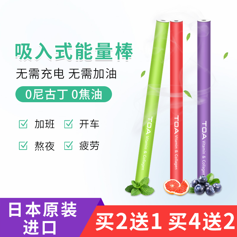 日本toa吸入式能量棒一次性电子