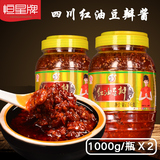 赵雅芝代言!恒星红油豆瓣酱1kg*2瓶 券后14.8元起包邮