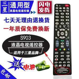 【三星4k电视遥控器】_三星4k电视遥控器品牌