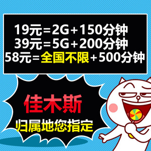 中国移动4g上网卡0月租无限流量