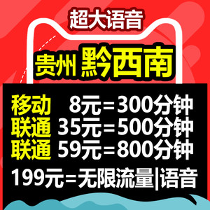 【移动联通手机号图片】移动联通手机号图片大