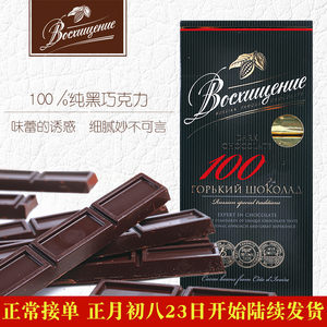 进口无糖巧克力俄罗斯黑巧克力100%老教授品