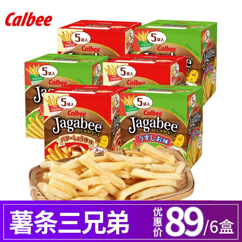 日本进口零食calbee/卡乐比薯条三兄弟北海道休闲膨化零食6盒装