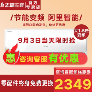 【志高冷暖空调大1.5匹】_志高冷暖空调大1.5