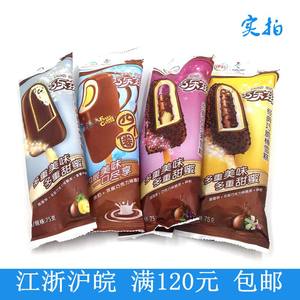 【伊利巧乐兹雪糕价格】最新伊利巧乐兹雪糕价