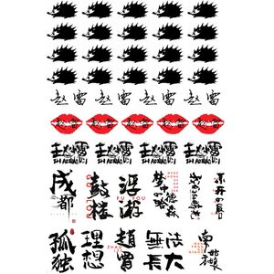 赵雷纹身贴 演唱会脸贴同款刺猬 黑白小清新刺青 男女防水 雷子