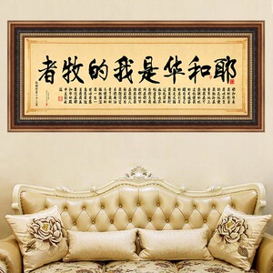 class=h>油画 /span>欧式高档装饰画品大尺寸耶稣教客厅沙发墙壁画挂