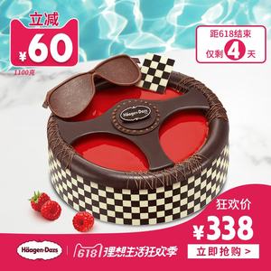 【dq冰淇淋券价格】最新dq冰淇淋券价格\/批发