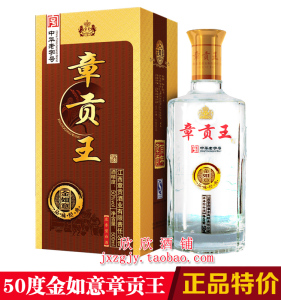 江西白酒纯粮食酒 赣南特产 章 span class=h>贡酒/span 50度金如意