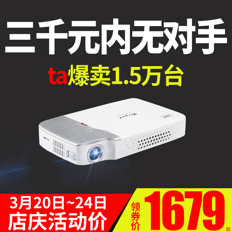 瑞格尔2019新款手机投影仪家用小型wifi无线高清1080p卧室安卓智能3d家庭影院微型便携式迷你4k超清无屏电视