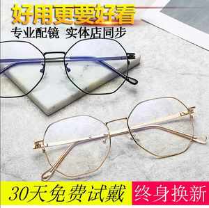 【闪光眼镜男近视价格】最新闪光眼镜男近视价