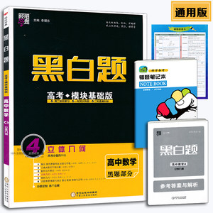 【经纶学典教材解析高中物理图片】经纶学典教