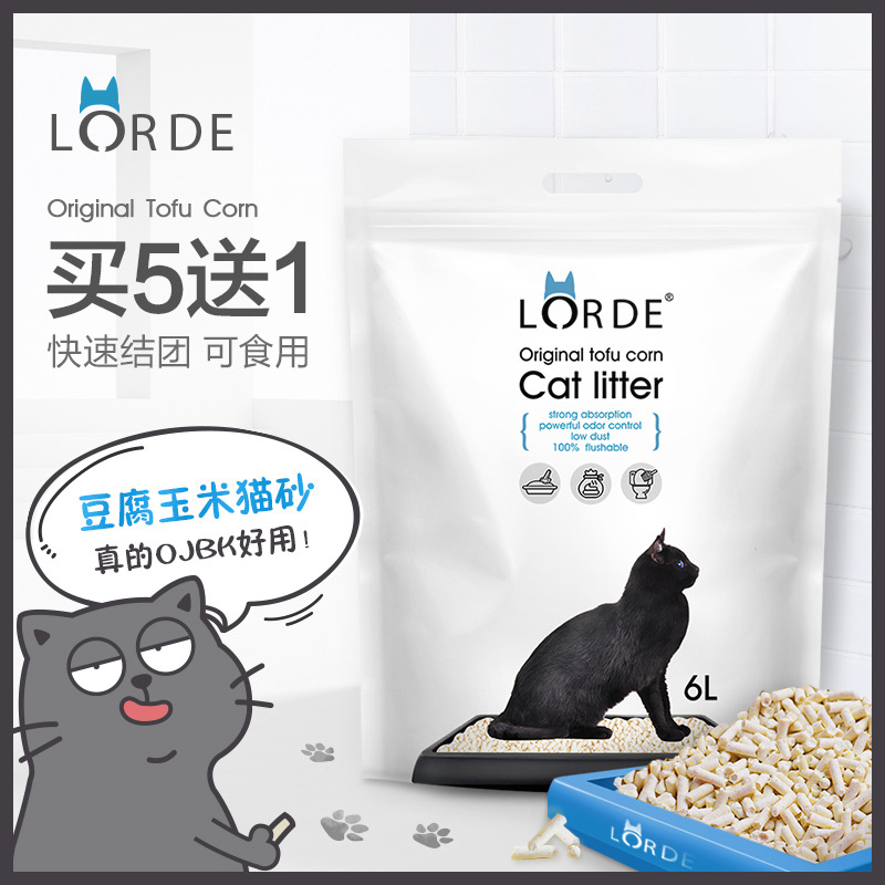 lorde豆腐猫砂除臭水晶玉米植物猫咪用品猫沙6L无尘包邮买5送1