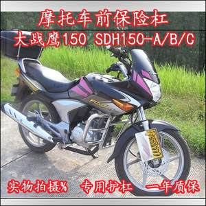 新大洲本田SDH150-A大战鹰CBF150刹车皮 摩