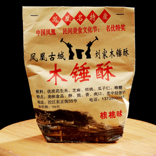 木锤酥 凤凰木锤酥 古城特产木槌酥糖 花生瓜子核桃零食250g包邮