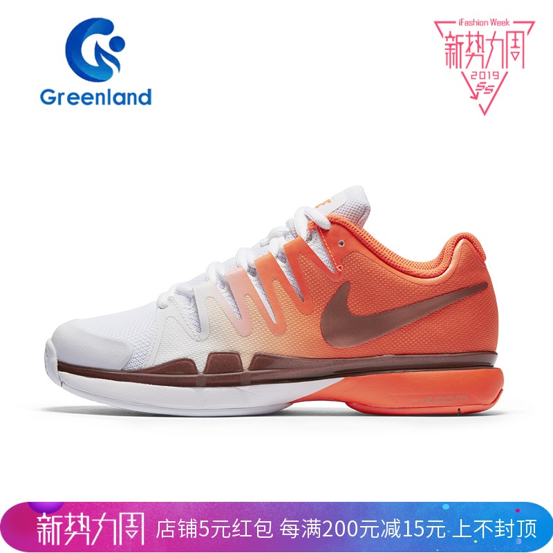 NIKE ZOOM VAPOR 莎拉波娃女子轻便耐磨透气运动网球鞋631475-800