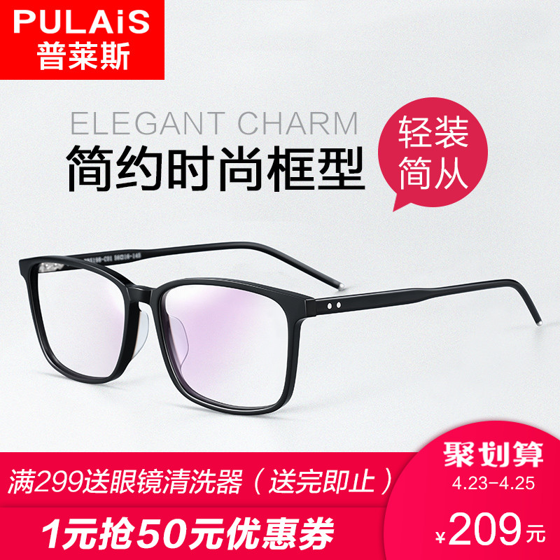 普莱斯近视眼镜男眼睛框镜架配成品有度数全框休闲眼镜近视镜5198