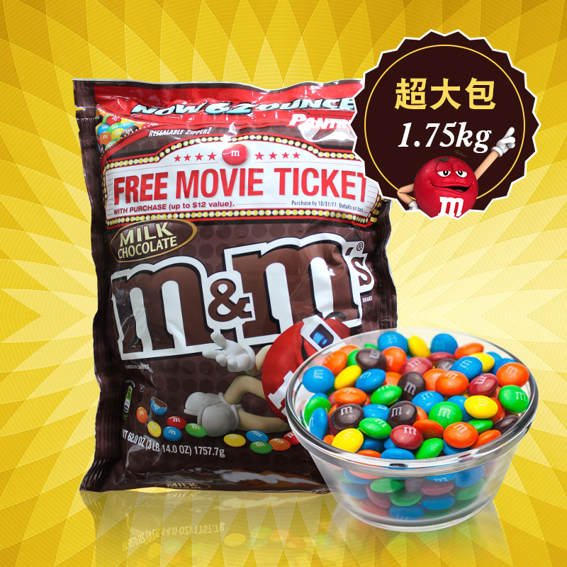 美国进口mars玛氏m&m&rsquo;s牛奶巧克力豆mm豆大袋装1757.7g包邮