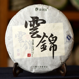 云南普洱茶生茶 古洱园 云锦 2014年勐海古树春茶357克