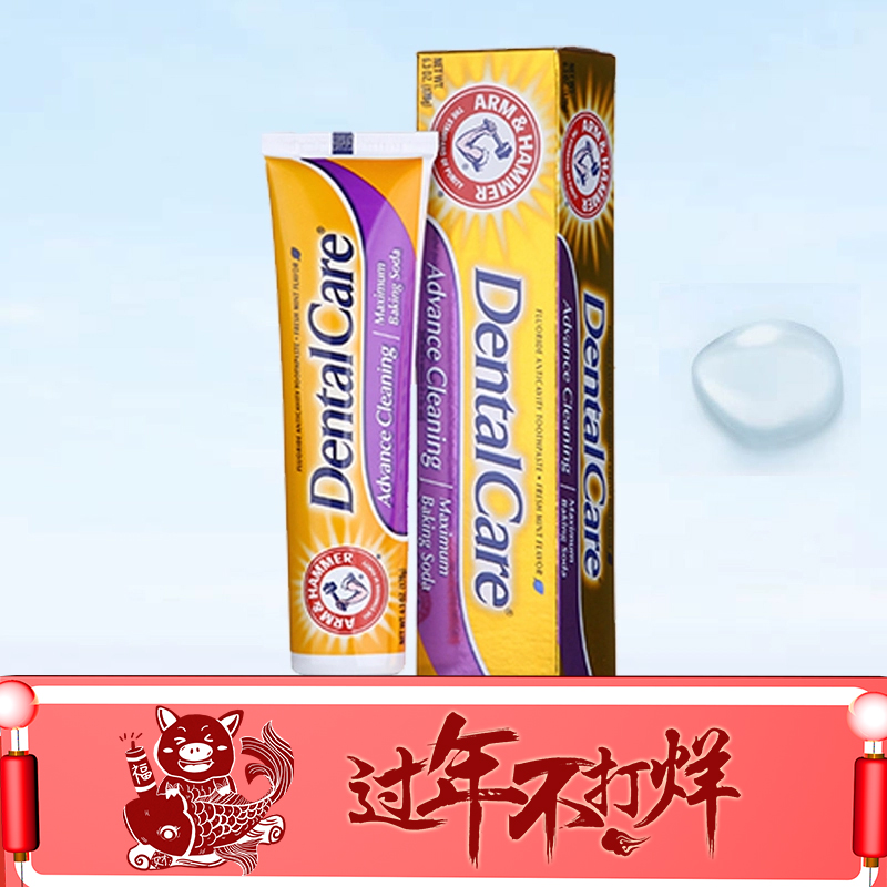 临期特价 ARM&HAMMER/艾禾美 专业呵护牙膏 178g/支 美国进口