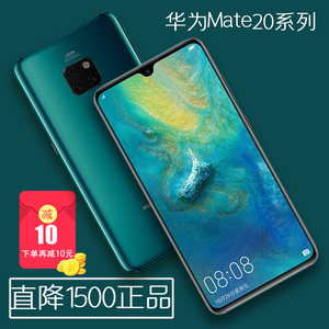 【华为m20价格】最新华为m20价格\/批发报价