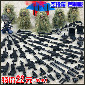 乐高小人绝地求生空投吃鸡人仔军事人仔武装部队武器包男孩子玩具
