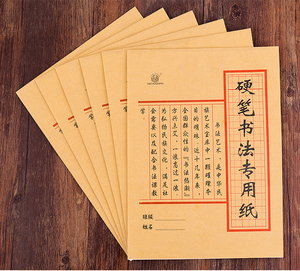 钢笔字练字本米字格图片