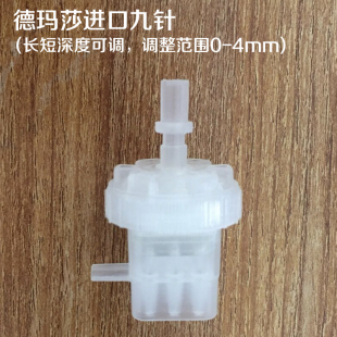 ez水光枪进口德玛莎九针可调节针头长短负压五针头导入水光针仪器