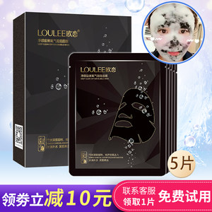 【泡泡面膜图片】泡泡面膜图片大全