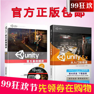 【unity3d游戏开发入门教程书籍】_unity3d游戏