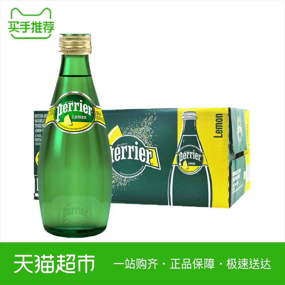 法国雀巢Perrier/巴黎水含气矿泉水/苏打水柠檬味330ml*24瓶/箱