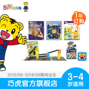 巧虎早教开心成长系列 巧虎的快乐启蒙英语儿