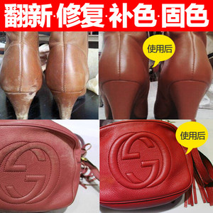 染色剂皮衣修补翻新上色皮包沙发真皮鞋修复补