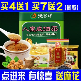 德富祥八宝咸油茶图片