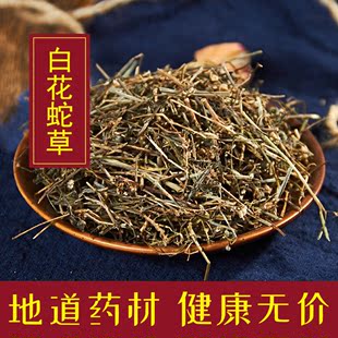 中药材新货正品野生白花蛇舌草天然无硫精选百花蛇舌草干500g包邮