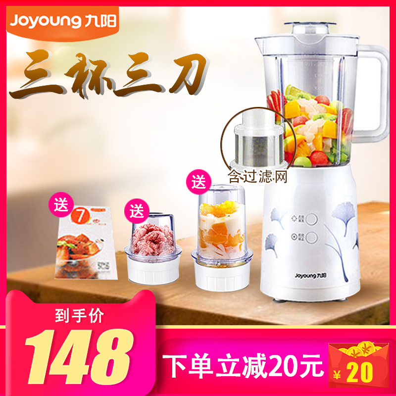 Joyoung/九阳 JYL-C020E全自动料理机多功能家用宝宝辅食机搅拌机