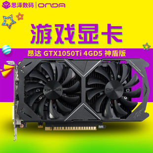 微星gtx750ti 電腦 遊戲顯卡2g d5非gtx1050 760 hd7850 960 950