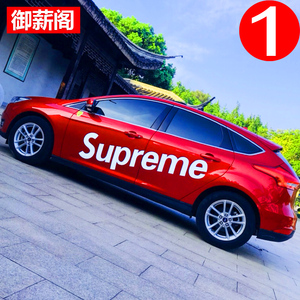 supreme潮牌車貼 貼拉花劃痕貼紙潮流嘻哈汽車貼紙改裝32