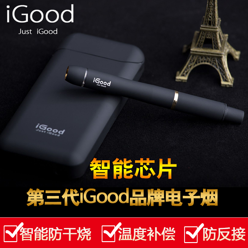 iGood品牌正品新款电子烟套装蒸汽戒烟产品戒烟神器小烟雾烟油