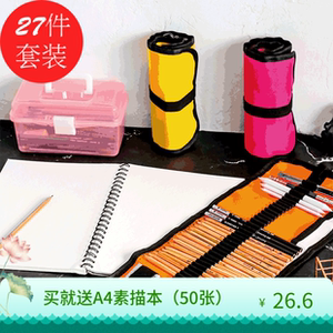 马可中华 素描套装绘画素描铅笔成人画画工具