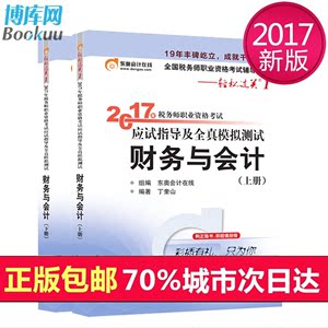 包邮 2017版 全国68所名牌小学 新题型题库语