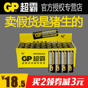 gp超霸电池5号电池40节碳性干电池五号aa儿童玩具空调遥控器电池