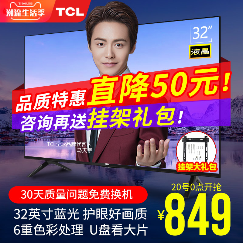 TCL特价L32F3301B 32英寸蓝光高清液晶王牌平板小电视机卧室40 43
