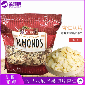 美国大杏仁片图片