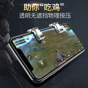 吃鸡神器刺激战场手游触屏感应机械快捷射击
