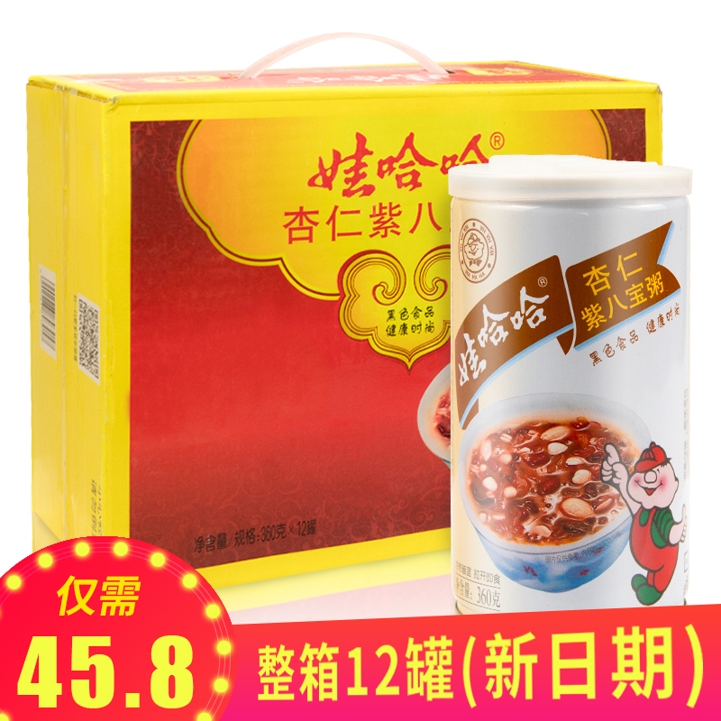 娃哈哈杏仁紫八宝粥 360g*12罐整箱 五谷杂粮即食食品