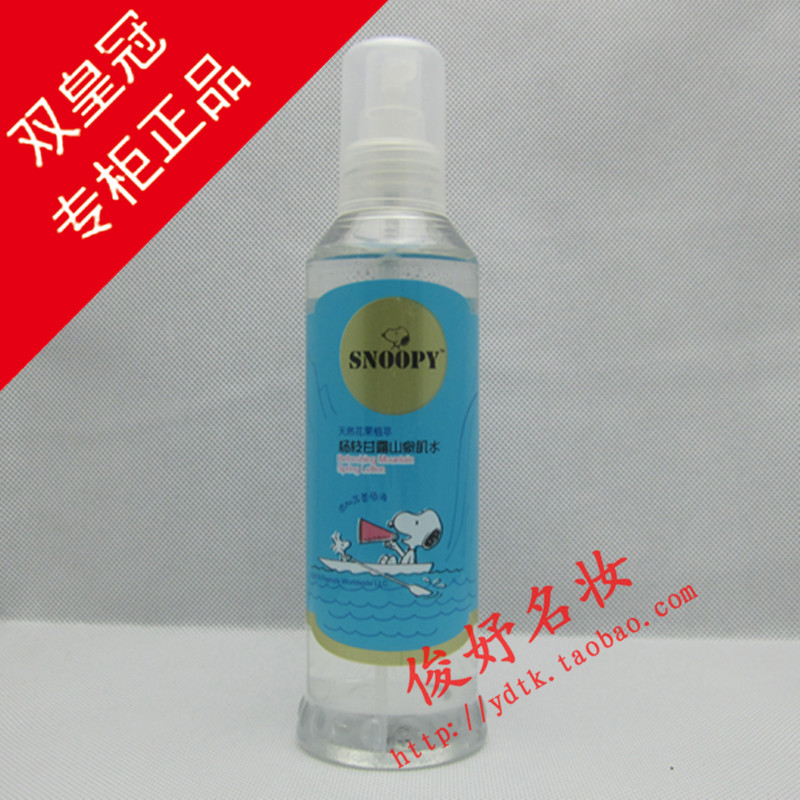 snoopy史努比杨枝甘露山泉肌水210ml 爽肤水喷雾专柜正品